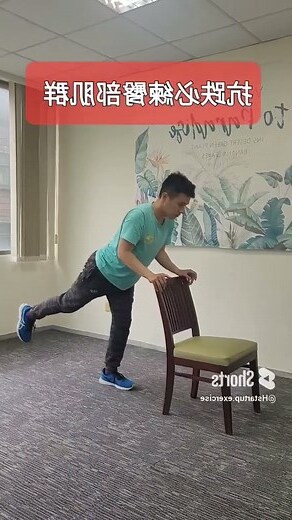 神龍擺尾 整脊運動
